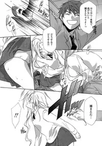 [Inari Kinzou] Ryoujoku Kyoushitsu Tsumugi ~Boku no Muryoku na Migite~