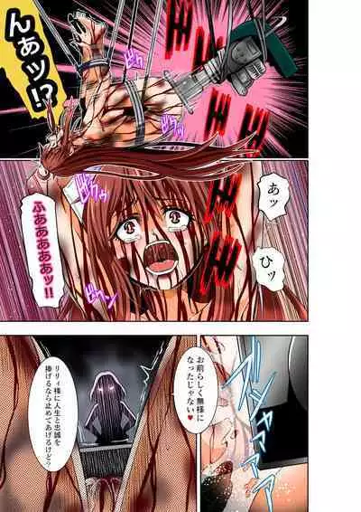 BOUNTY HUNTER GIRL vs VIOLENCE LOLITA2 Ch. 30