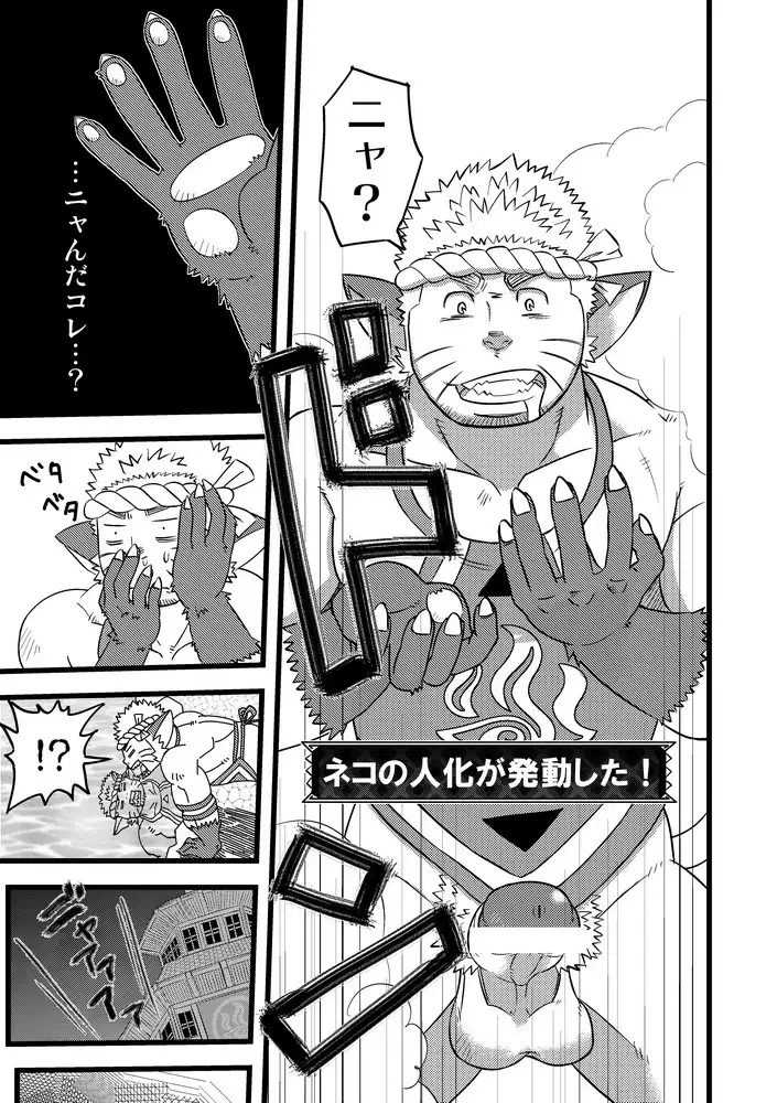 Honjitsu no Special Drink