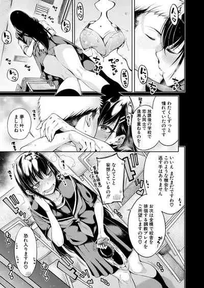 COMIC Mugen Tensei 2021-04