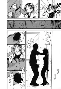 [Ayase Satomi] Natsuiro Shoujo