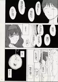 (CR30) [GADGET (A-10, Haneda Ikao)] Ga (Gunparade March)