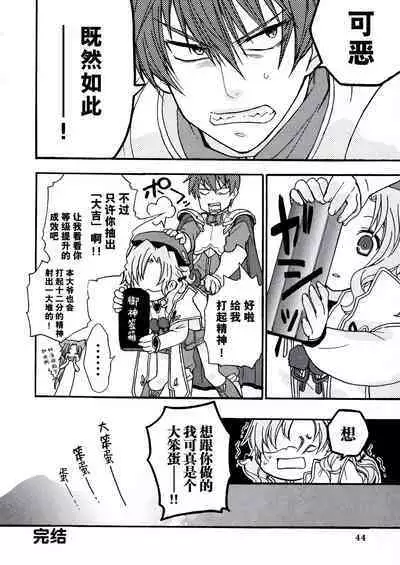 Rance Quest Anthology