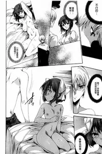 [Yuiga Naoha] Aoi Hitomi no Shoujo [Chinese]