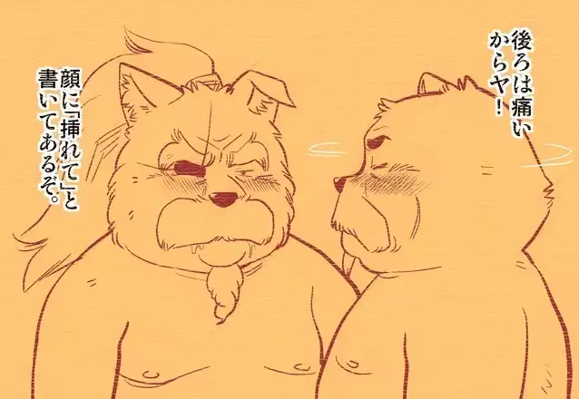 Kemono no Roukaku Matsuri