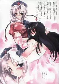 [NTconfess] Yoru no Gatsu (Touhou)