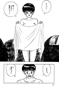 [Eiri Kiku] Minami no Kuni no Kuumi