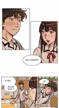 [Ramjak] Atonement Camp Ch.0-48 (Chinese)