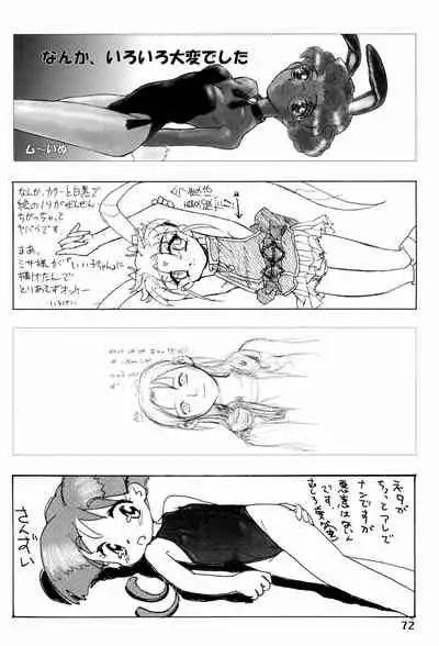 (C44) [Mutekei Fire (Various)] Tareme Paradise Volume 4 (Various)