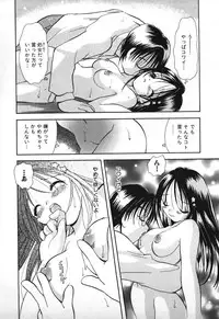 [Goto Hayako] Love 2 Portion 1