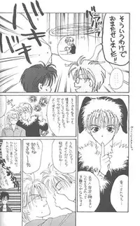 [CROCODILE-Ave. (Murakami Maki)] Remix Gravitation 1+2 Sairoku Hon (Gravitation)