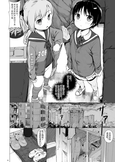 Suzu mo Prepaid Card ga Hoshii