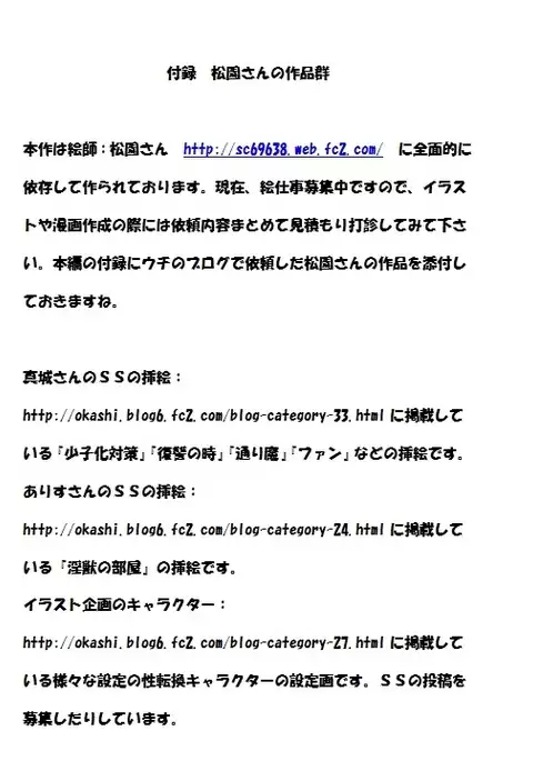 Onna Doushi nante Ikenai to Omoimasu. S&M