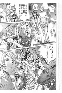 [Nohara Hiromi] Sweettsu