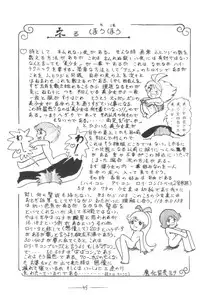 [Cybele Henshuubu (Various)] Cybele Vol. 3