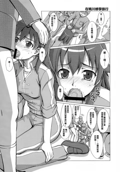 Rinmaru Jersey Musume