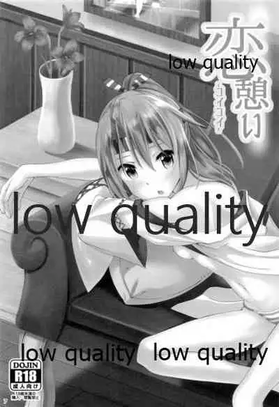 (C90) [Sashiireha Instant (raaayama)] Koikoi (Kantai Collection -KanColle-)