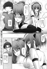 Comic Papipo 2007-07