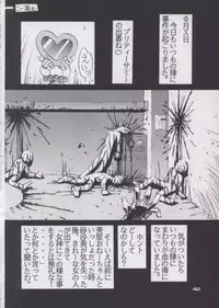 (C48) [Pussy CAT (Oono Tetsuya)] Shocking Pink-Cat (Mahou Shoujo Pretty Sammy)