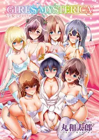 [Maruwa Tarou] Shoujo Mysterica [English] {doujin-moe.us} [Digital]