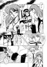 [Nakafusa Momo] Bad Change