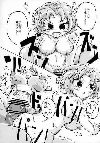 O-sensitive Collection Soushuuhen Hihou H RUSH!