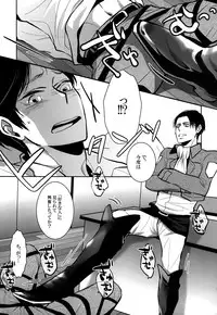 (FALL OF WALL2) [acta (Akuta) Kinbaku Shounen. (Shingeki no Kyojin)