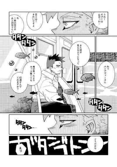 Kagami no Naka wa Ai Mamire