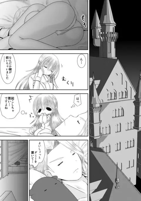 Anya Ouhi no Oshigoto 2