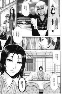 [Toguchi Masaya] Wotome Haha [Chinese]