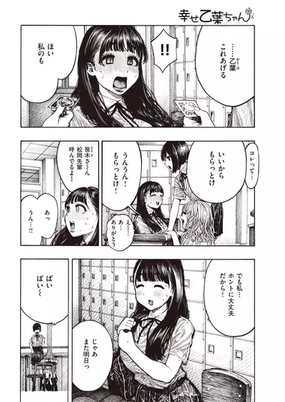 COMIC Kairakuten 2021-12