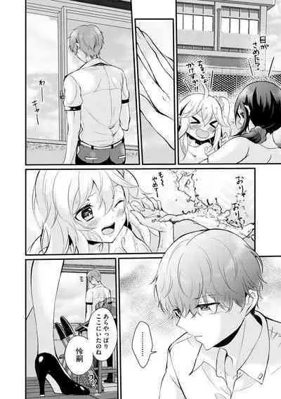 [Hatsuuni Ikura] ChoroCos Maniac! ~JK Gal to Otaku-kun~