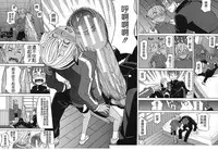 [Zukiki] Biyaku ga Watashi o Mesu Nisuru [Chinese] [字圖坊]