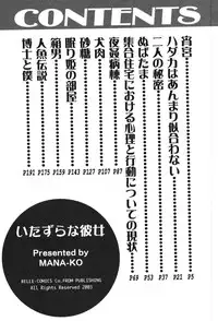 [MANA-KO] Itazura na Kanojo