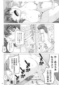 [Kouchaya (Ootsuka Kotora)] DRAIN 2 (Gundam 00) [Digital]