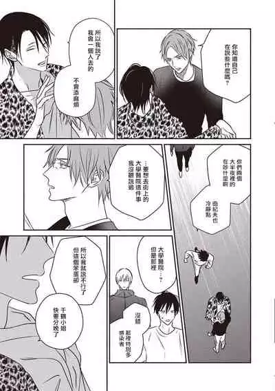 UNDEAD | 活死人 Ch. 1-3