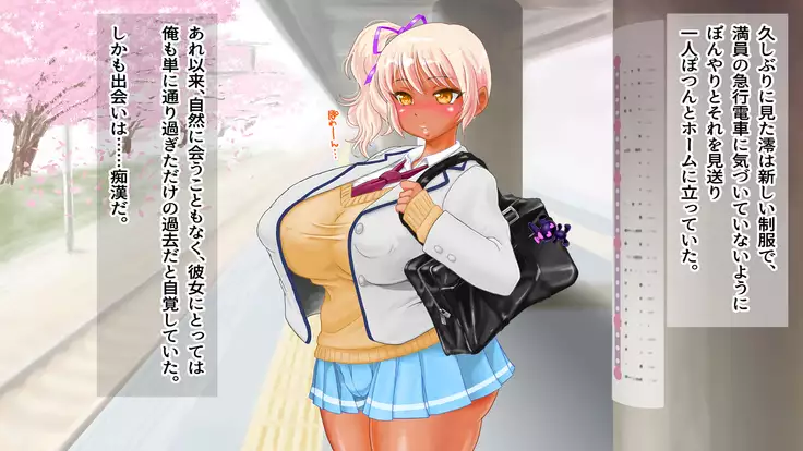 Gyaru Debut Musume o Yoko Tori Ryoujoku suru Hi