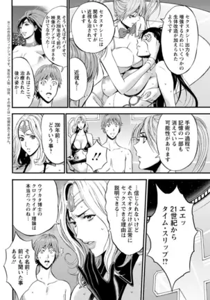 Seireki 2200 Nen no Ota Ch. 1-18