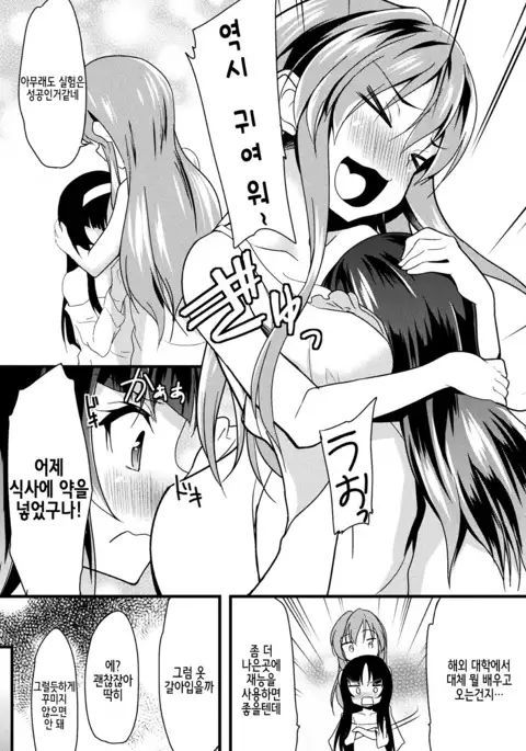 Kaisoku Kyuukou Kyousei Fuck | 쾌속급행강제FUCK