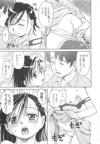 [Fuji Shinobu] Koakumalita