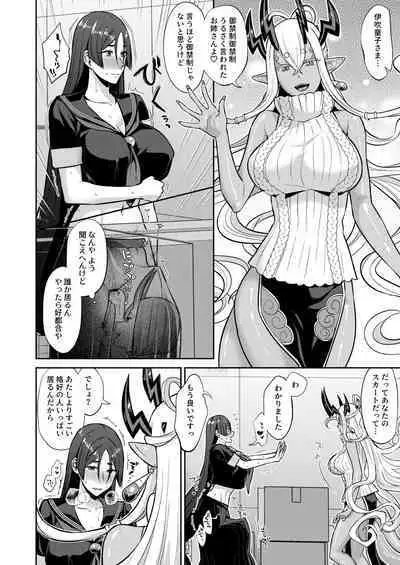 [Manmanya (Titiduki)] Hisoka Naru Gokinsei Koubousen (Fate/Grand Order) [Digital]