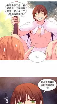 [Rozer] A World that I Rule | 我统治的世界 Ch.1-31 [Chinese]