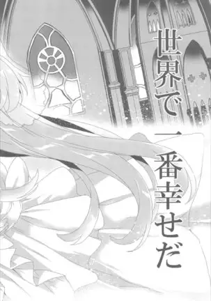 Waffle Doumeiken SAO Soushuuhen red