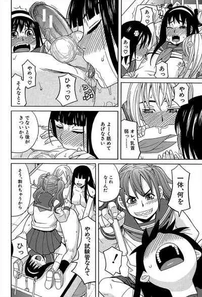 Biyaku ga Watashi o Mesu Nisuru