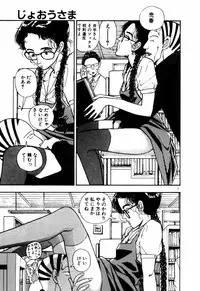 [Toh-yama Mori (Moriyama Toh)] Ohimesama to Iroiro