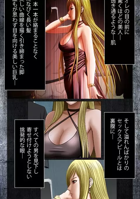 Crimson Girls Complete Ban