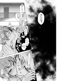 [LadyBacker (MonkeyCandy)] Keiyaku Shounen [Digital]