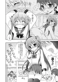 Karyou Gakuen Shotoubu 2010-10 [Digital]