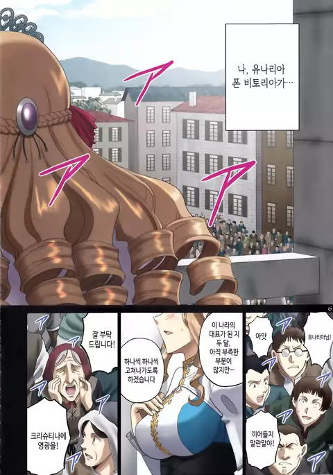 Roshutsu Otome Fantasy "Oujo wa seisona mirareta gari ~Yunaria Von Vitoria ~"