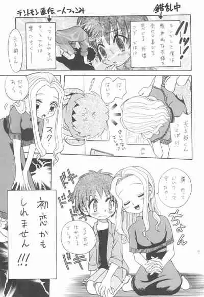 (C58) [Shamontei (Shamon)] I WISH (Digimon Adventure)